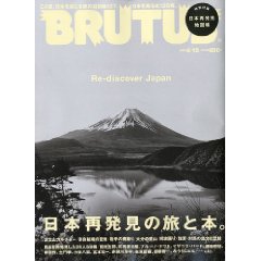 brutus8.jpg