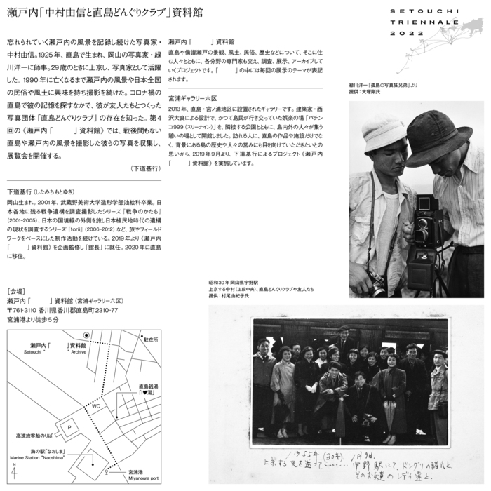 setouchi-museum-2022-summer-flyer-final-pr-fold-2.jpg
